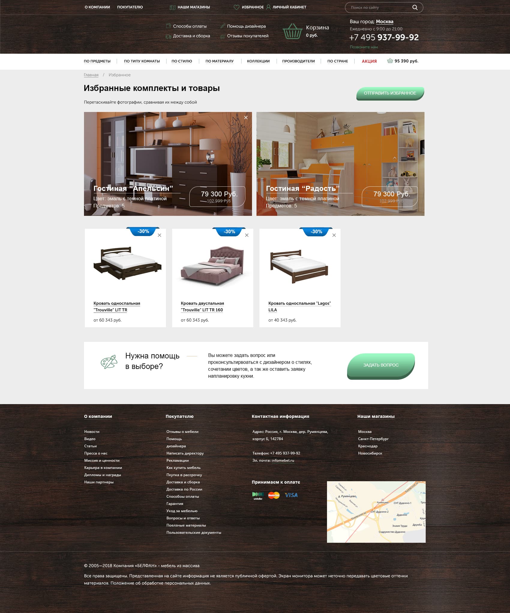 Страница избранного Страница избранного